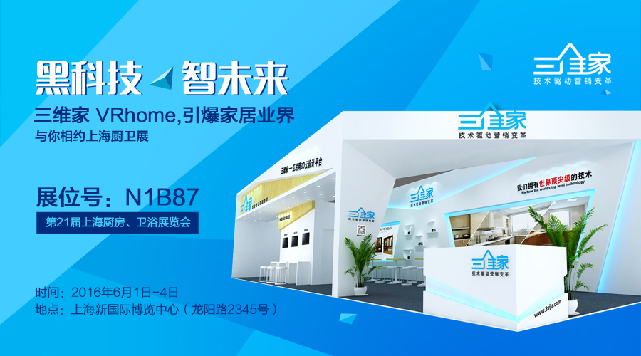 新闻中心>文章详情 此前三维家在3月的广州衣柜展