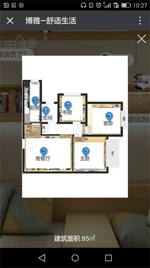 vr户型图展示
