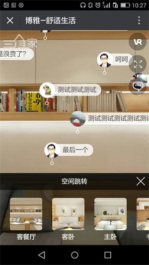 vr户型效果体验