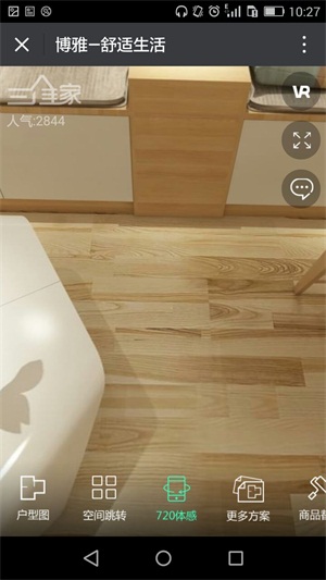 720度vr空间体验装修效果