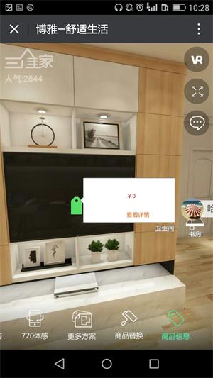 vr设计效果图