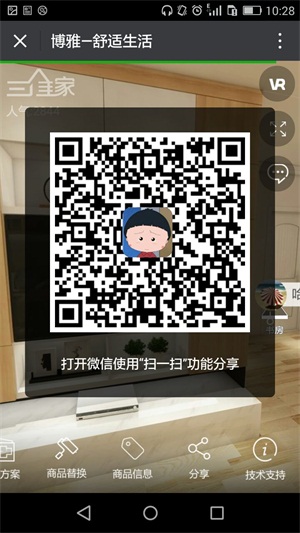 分享vr家装效果