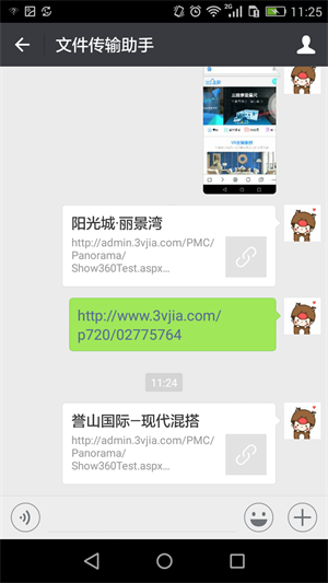 三维家vr设计软件